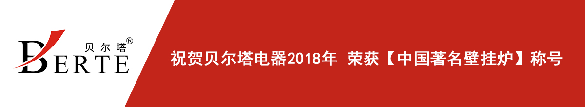 贝尔塔